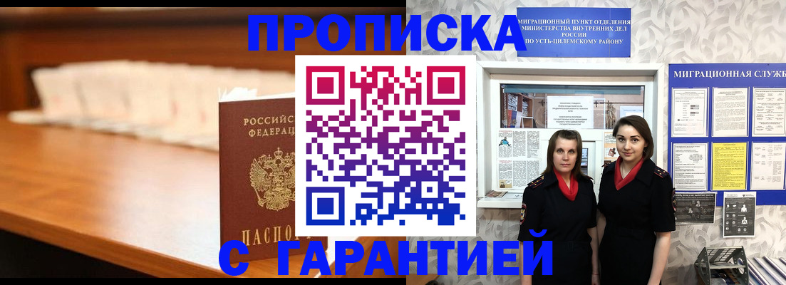 прописка паспорт в Сальске