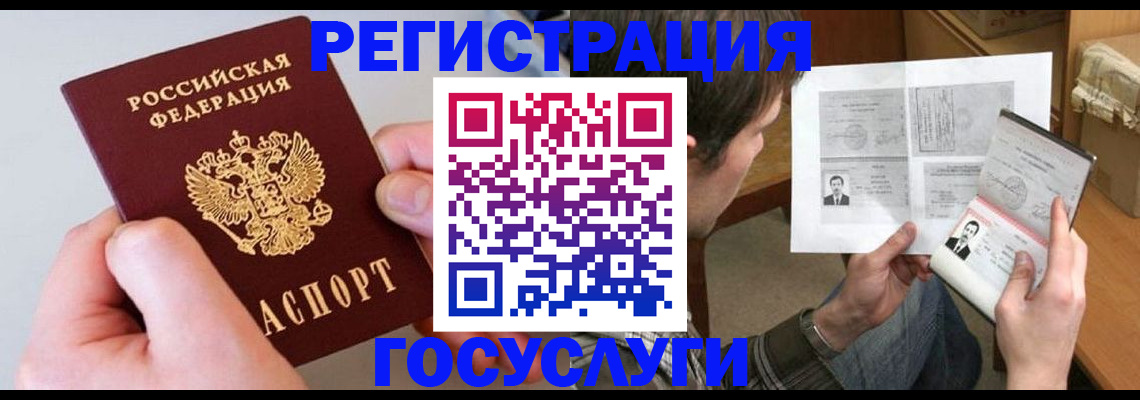миграционный учет в Сальске