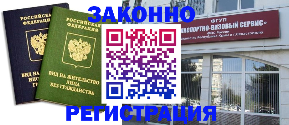 прописка гарантия в Сальске
