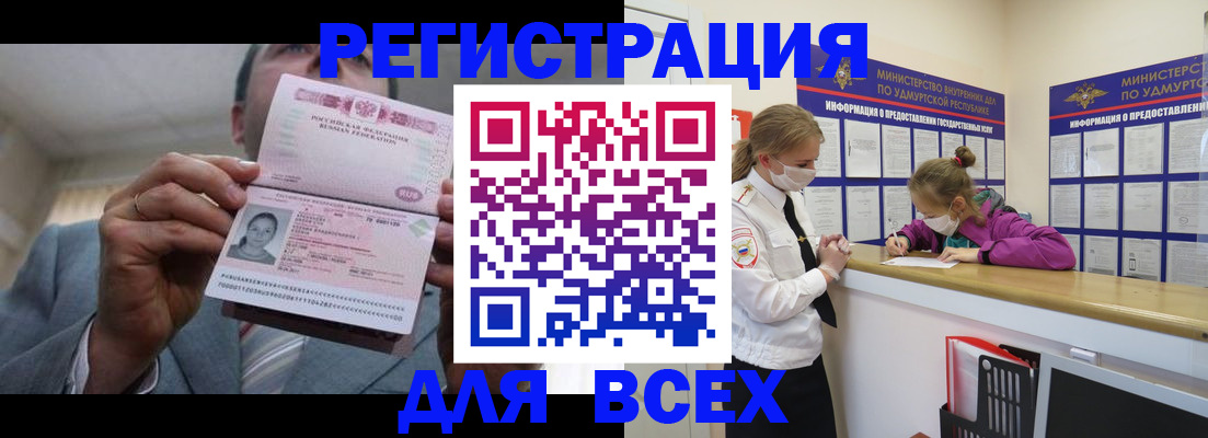 прописка ребенка в Сальске