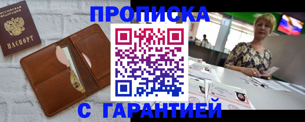 регистрация для дет. сада в Сальске