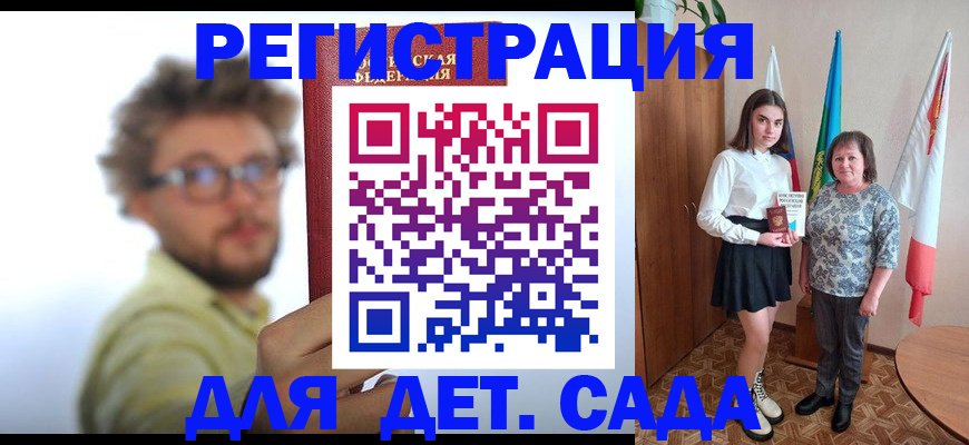 временная регистрация в квартире в Сальске