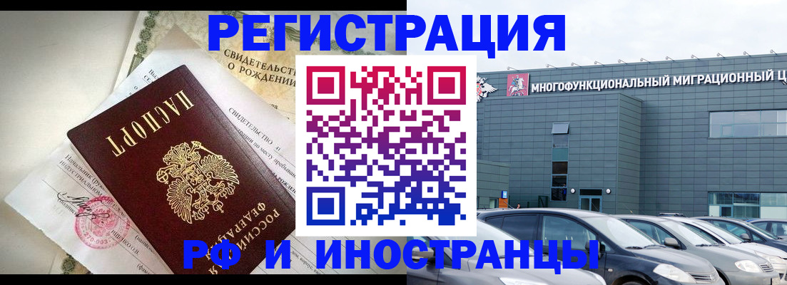прописка гарантия в Сальске