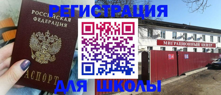 прописка паспорт в Сальске