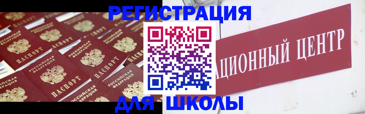прописка в Сальске