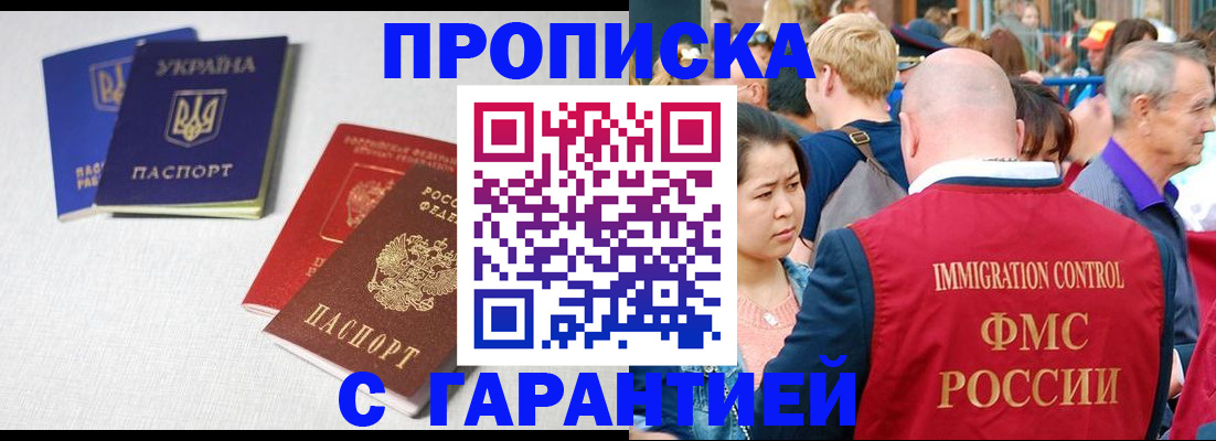 пропишу в квартире в Сальске